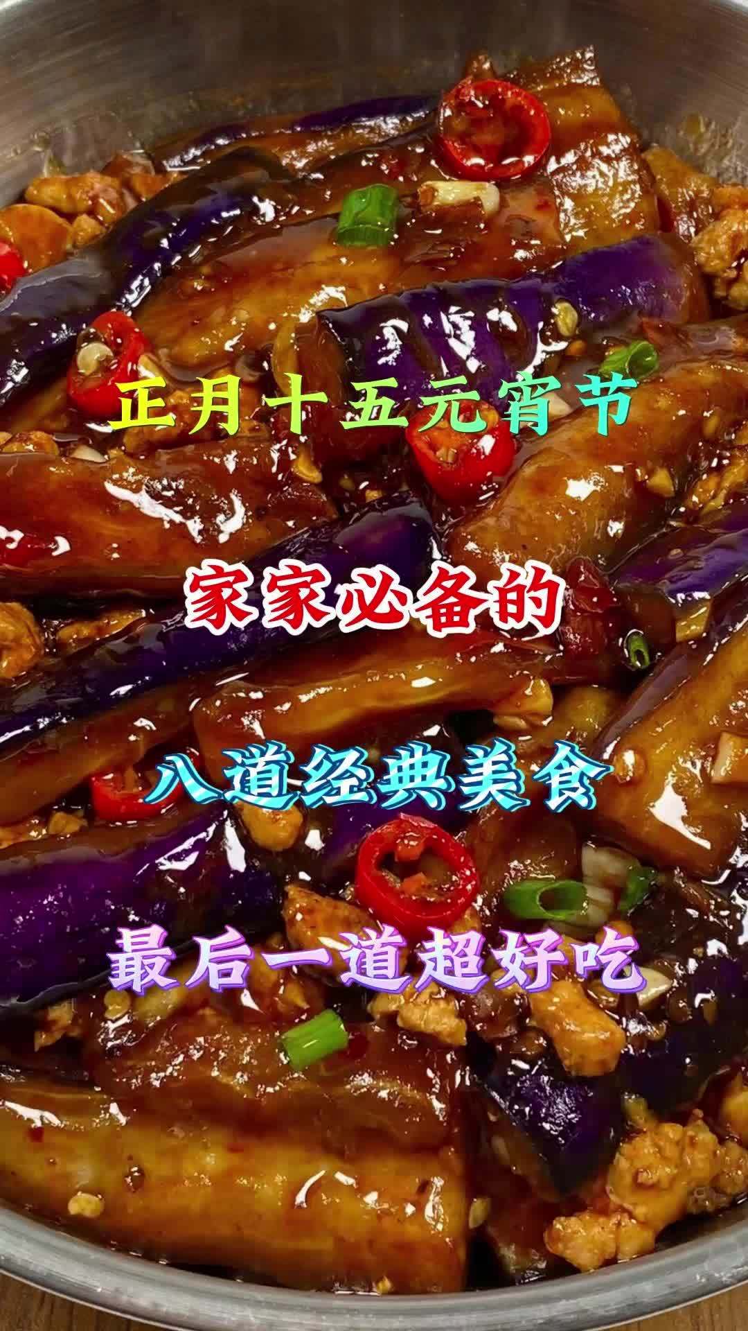 元宵节的美食菜单来了