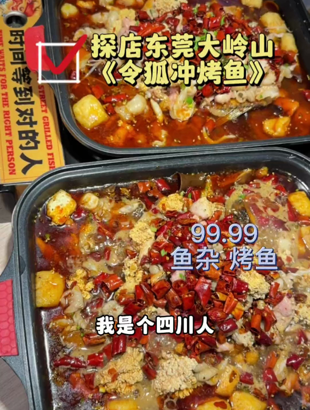 作为一个南方人 我真的抵抗不了鱼杂