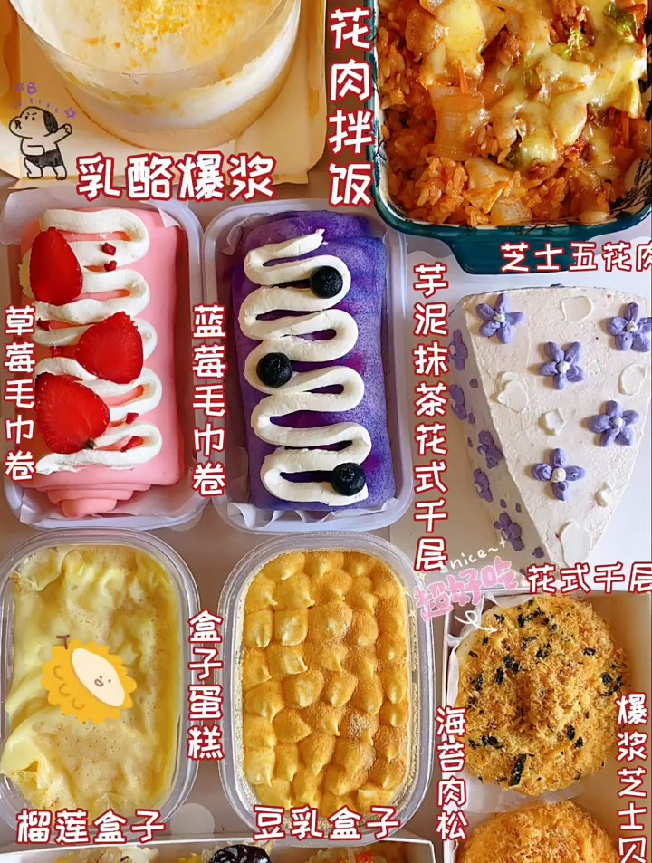 芝士五花肉拌饭 盒子蛋糕