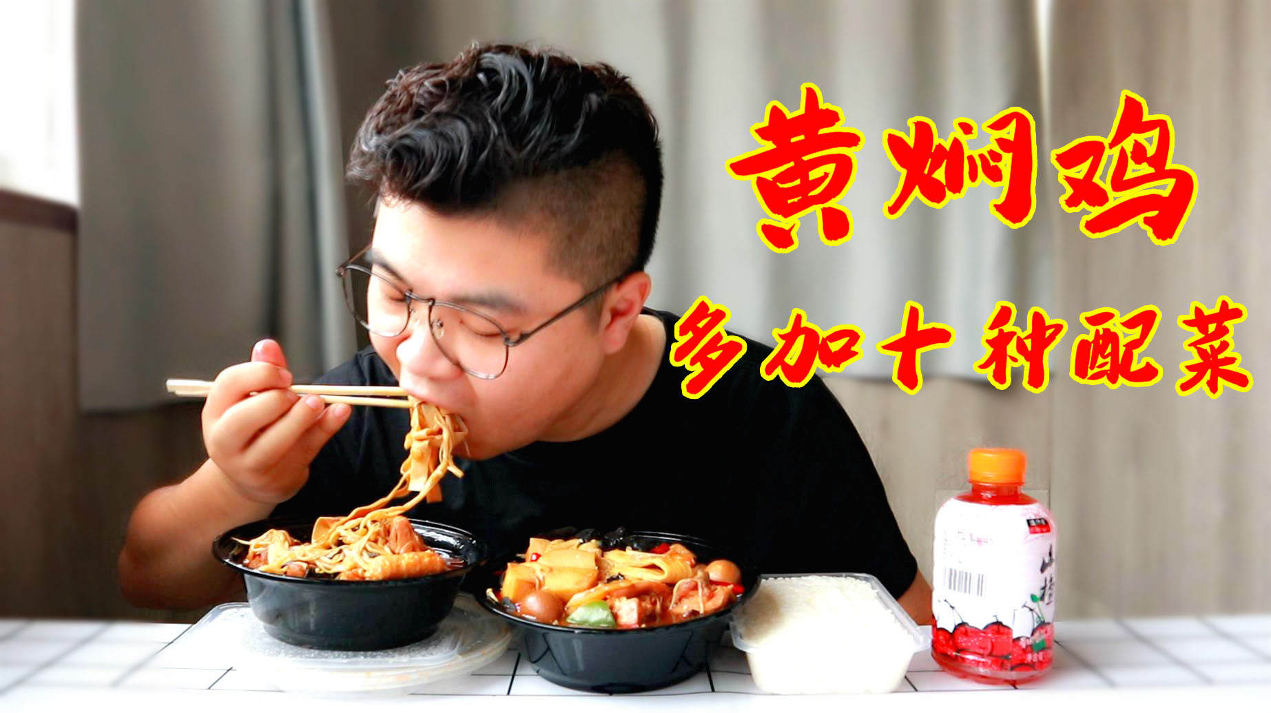外卖一份39元的黄焖鸡,备注多加十种配菜,吃着很过瘾
