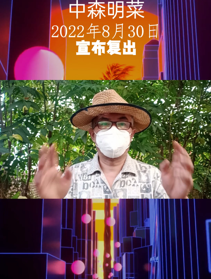 中森明菜演唱《禁区》。57岁宣布复出歌坛,令歌迷欣喜若狂