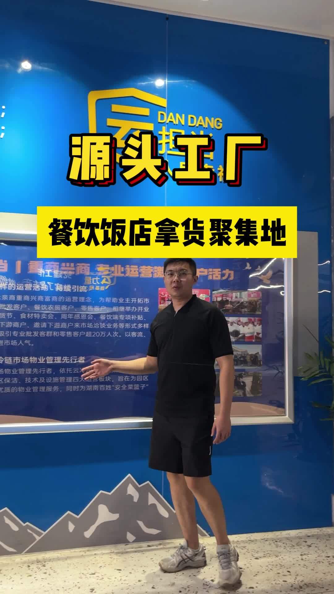 半成品菜食材源头厂家