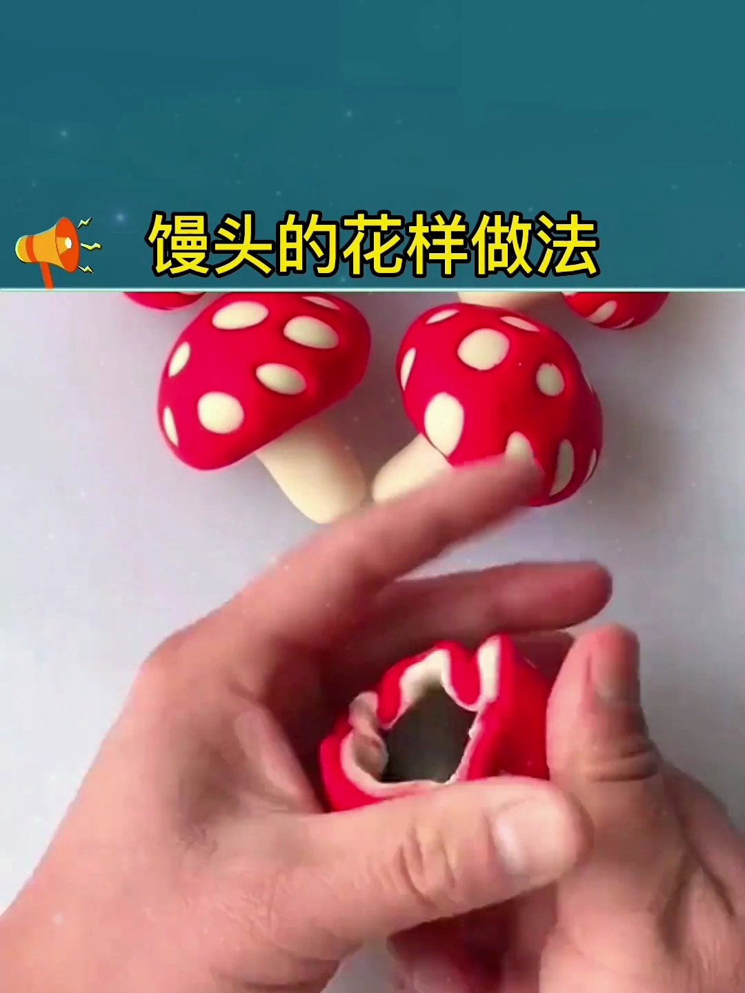 花式馒头做法,馒头的花样做法
