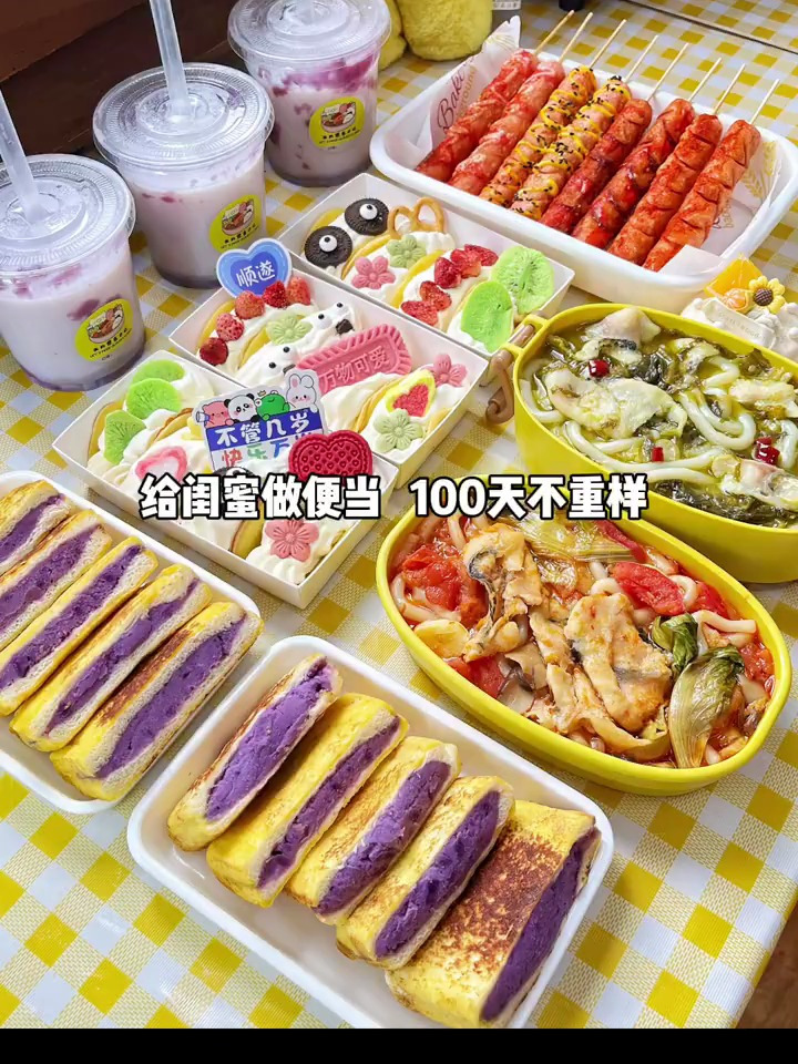 给闺蜜做便当100天不重样 今日份便当—烤淀粉肠 芋泥吐司 蛋糕