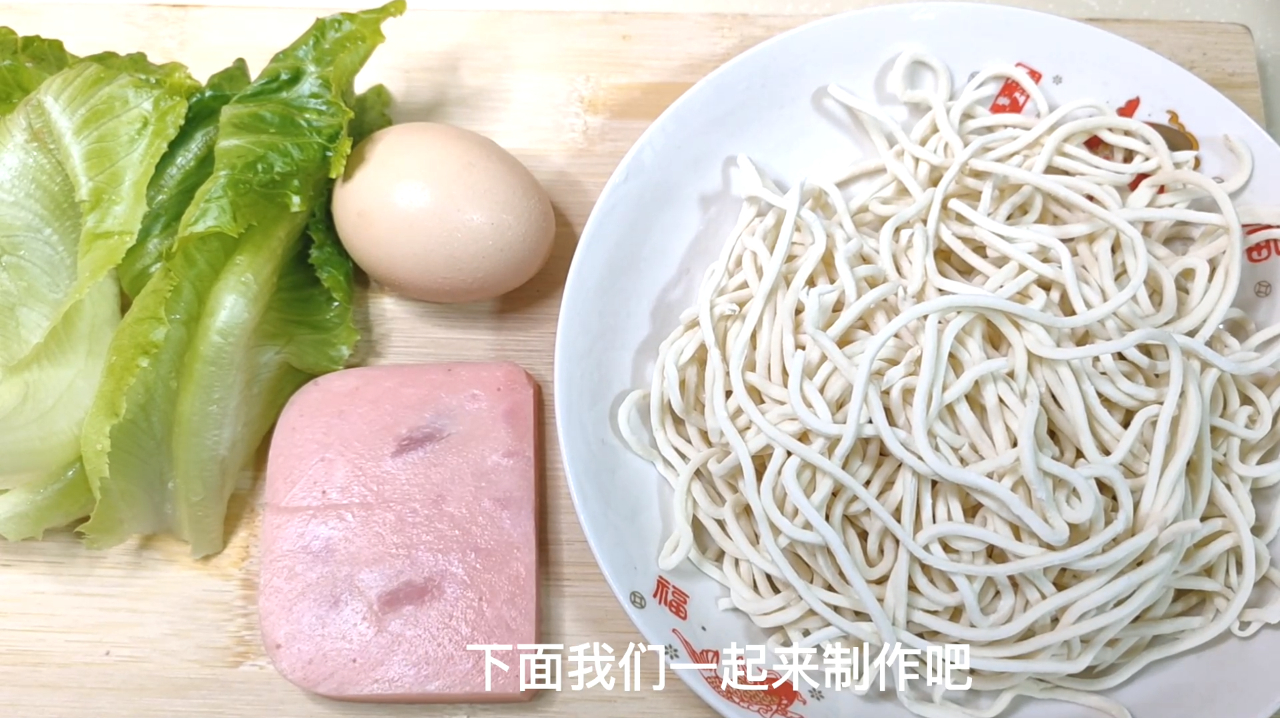 懒人版的火腿鸡蛋面,孩子隔三差五点名要吃,简单又美味