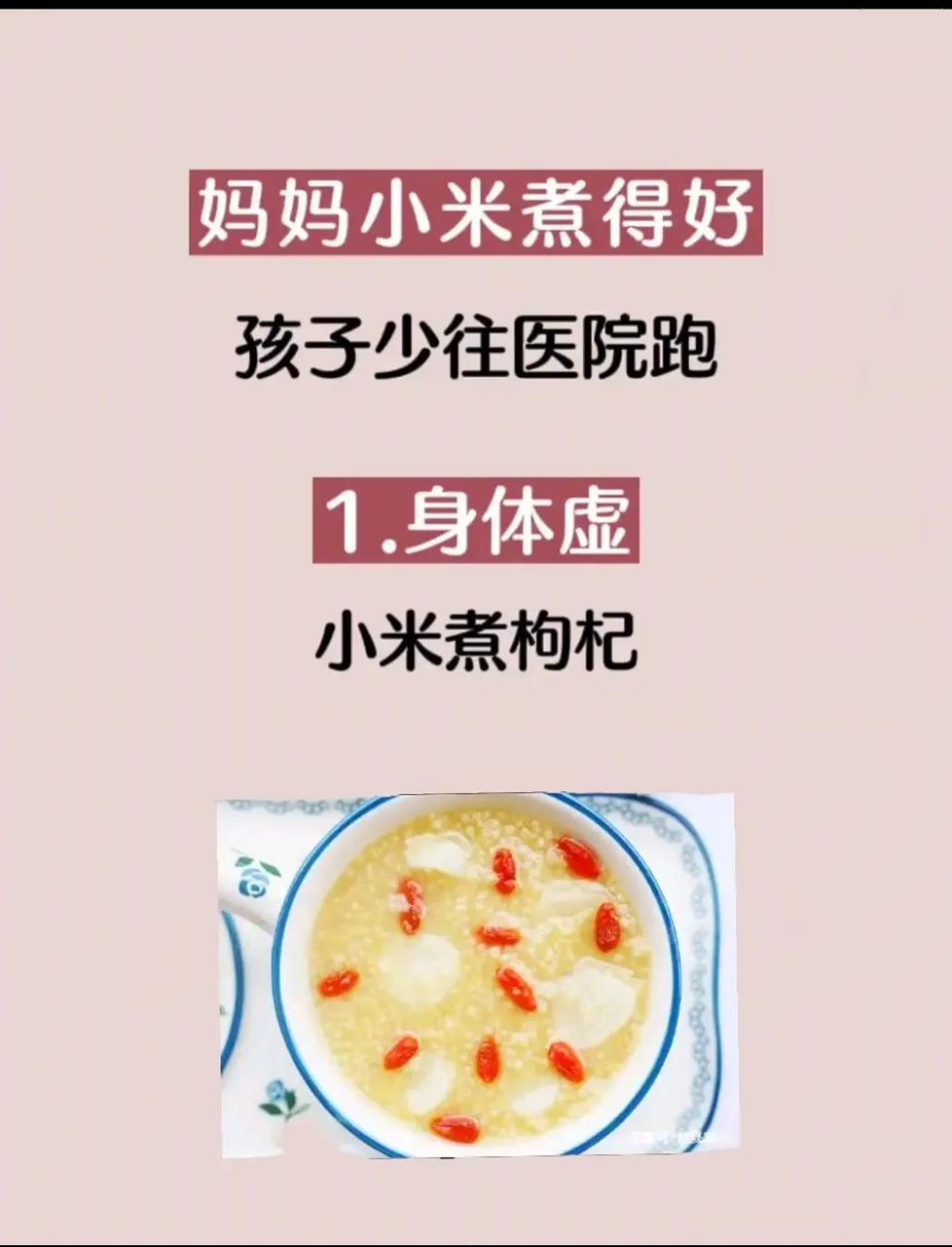 小米熬得香，医院少去忙，小米粥的多种做法