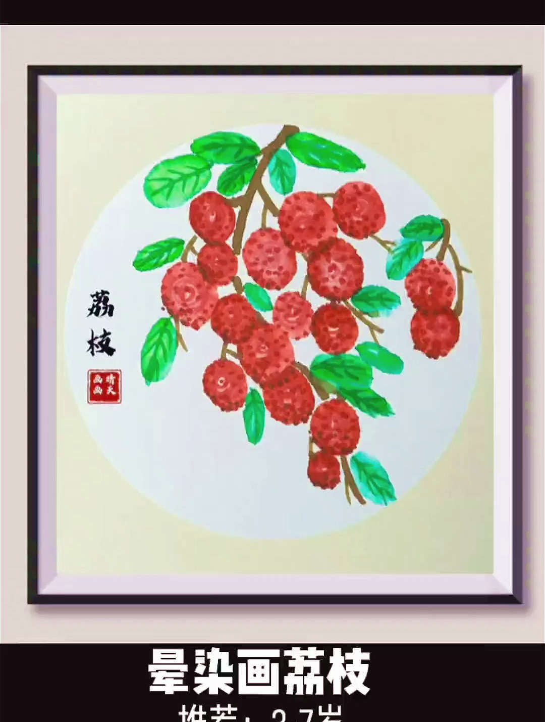 幼儿园小朋友可以学的 晕染画,水彩笔也能画出国画效果