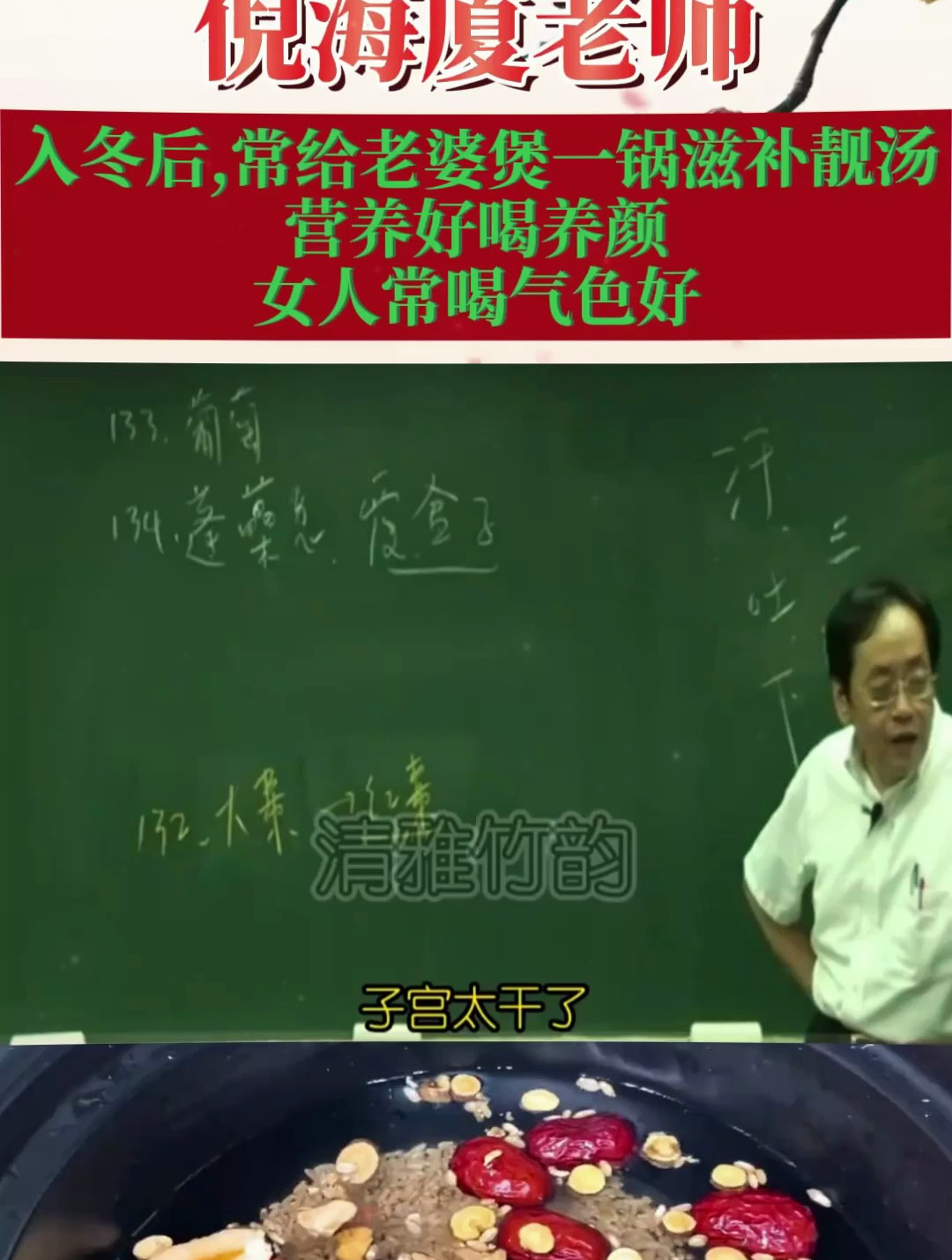 入冬后,常给老婆煲一锅滋补靓汤,营养好喝养颜,女人常喝气色好