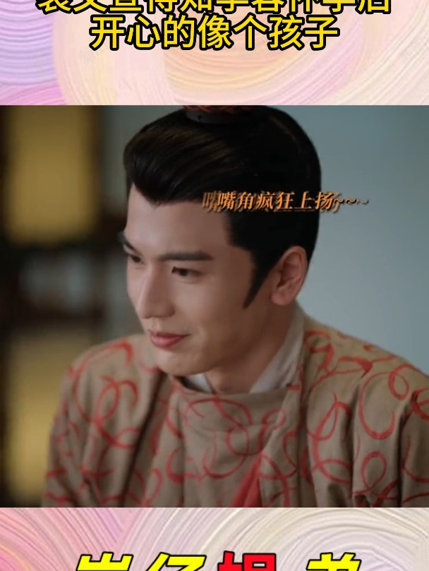 裴文宣得知李蓉怀孕后,开心得像个孩子,忙前忙后展现好老公形象