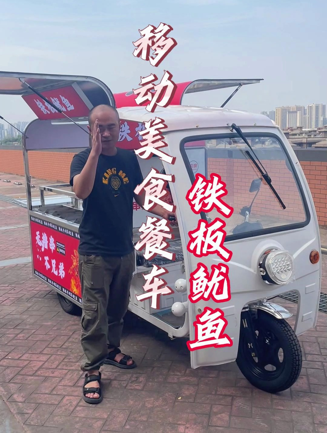 电动版铁板鱿鱼餐车,带分隔镂空盘+蓝光加湿器,保鲜保味两不误