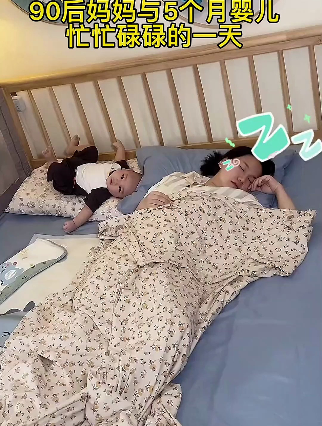 感受90后妈妈独自带5个月婴儿的一天,看孩子的一天虽然很累