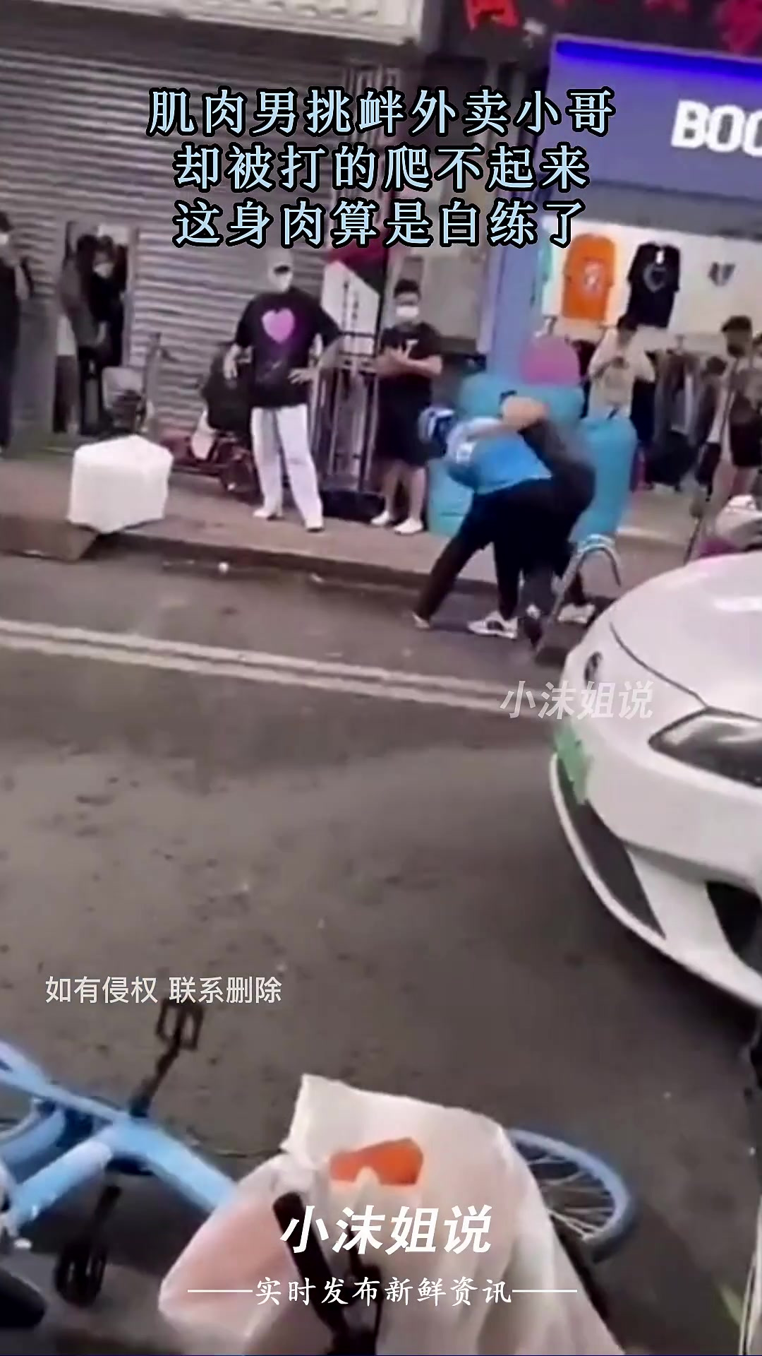 肌肉男挑衅外卖小哥,却被打的爬不起来,这身肉算是白练了