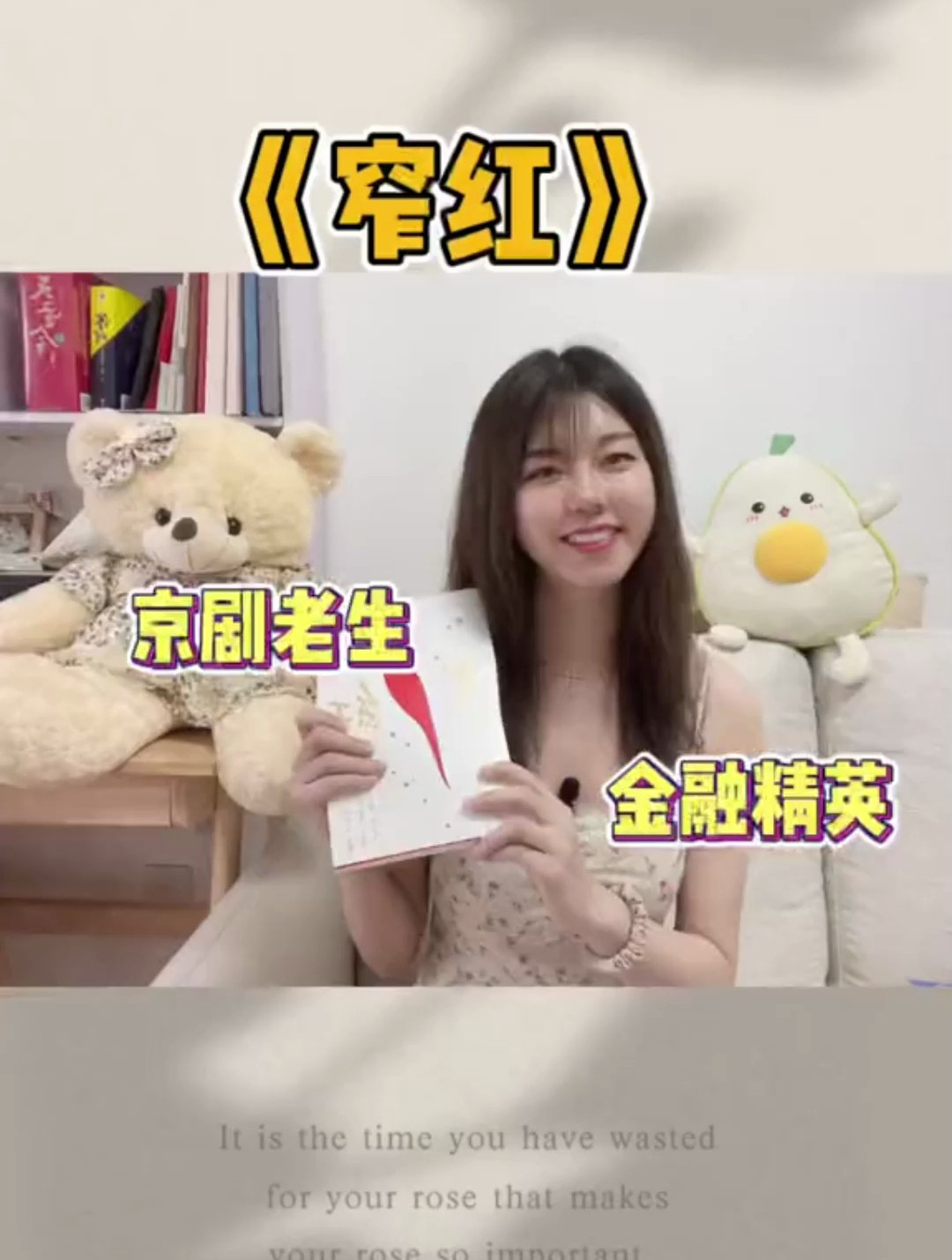 职场线感情线并存,就是一个字“宠”