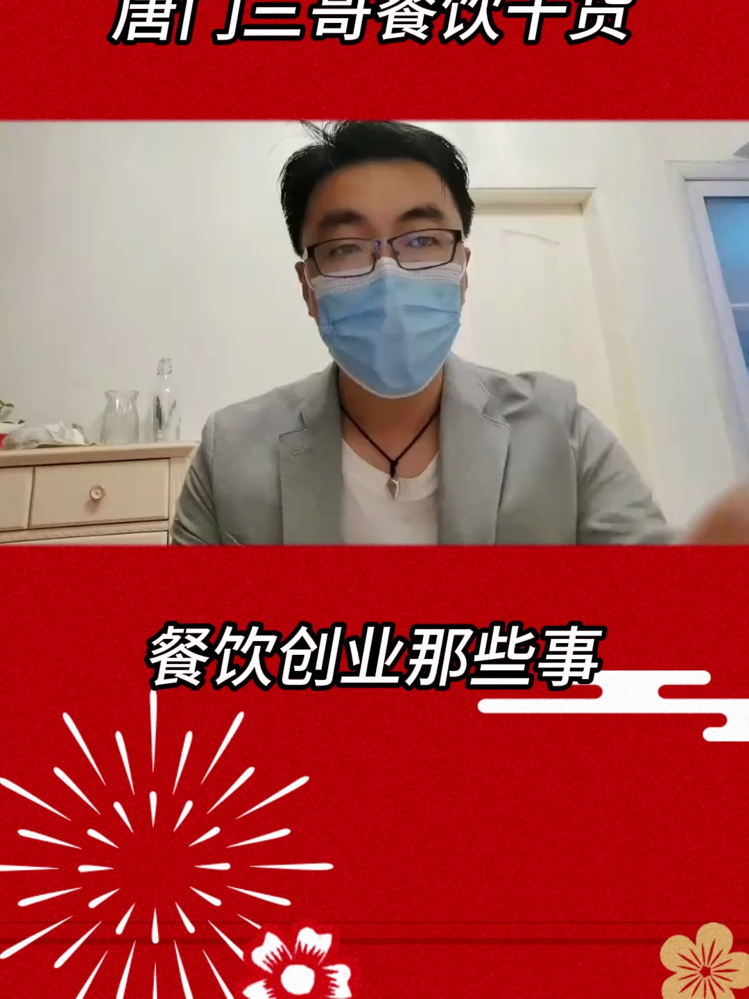 来吧,一起干了这碗鸡汤