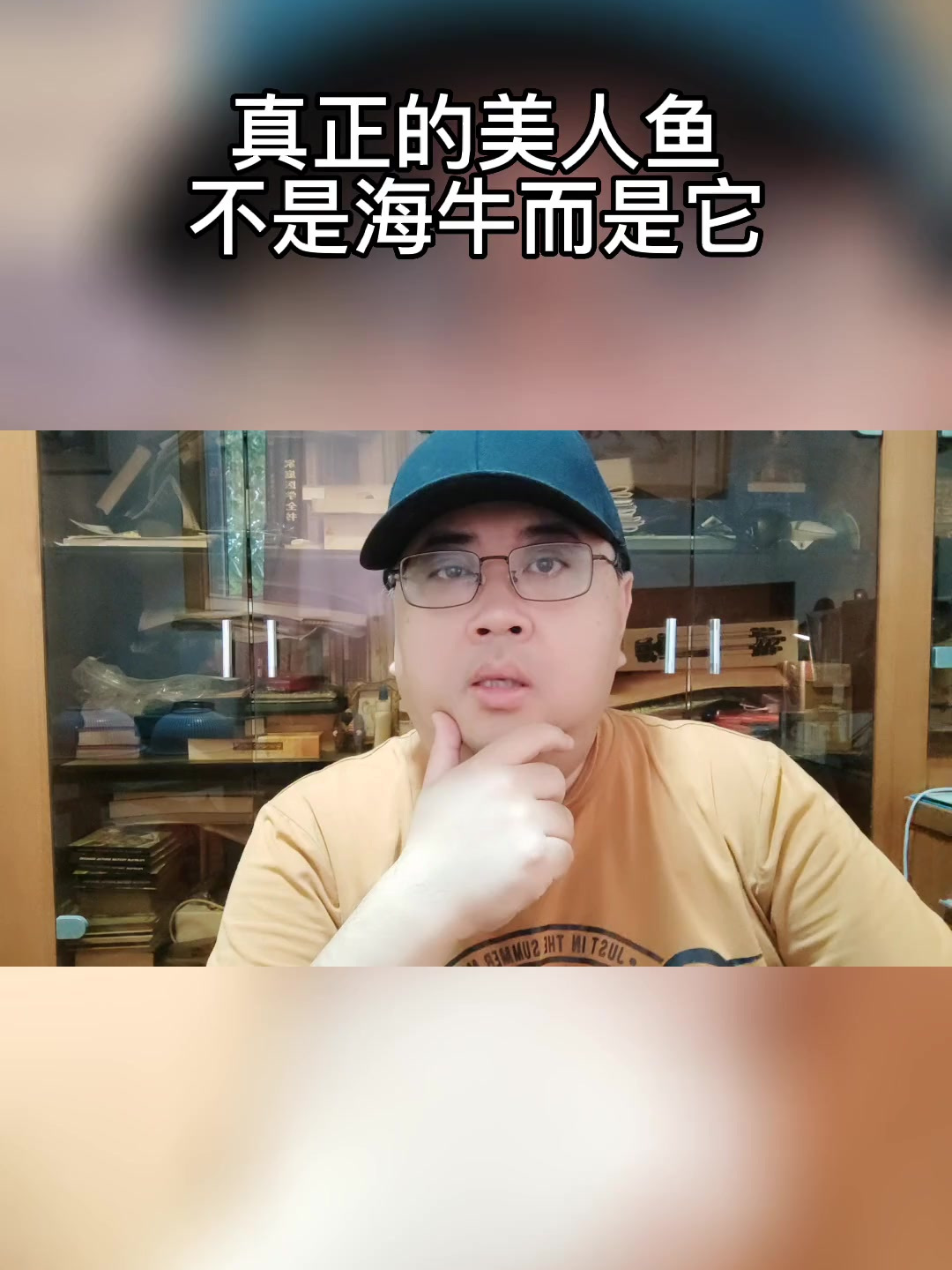 真正的美人鱼,丑萌丑萌的儒艮!