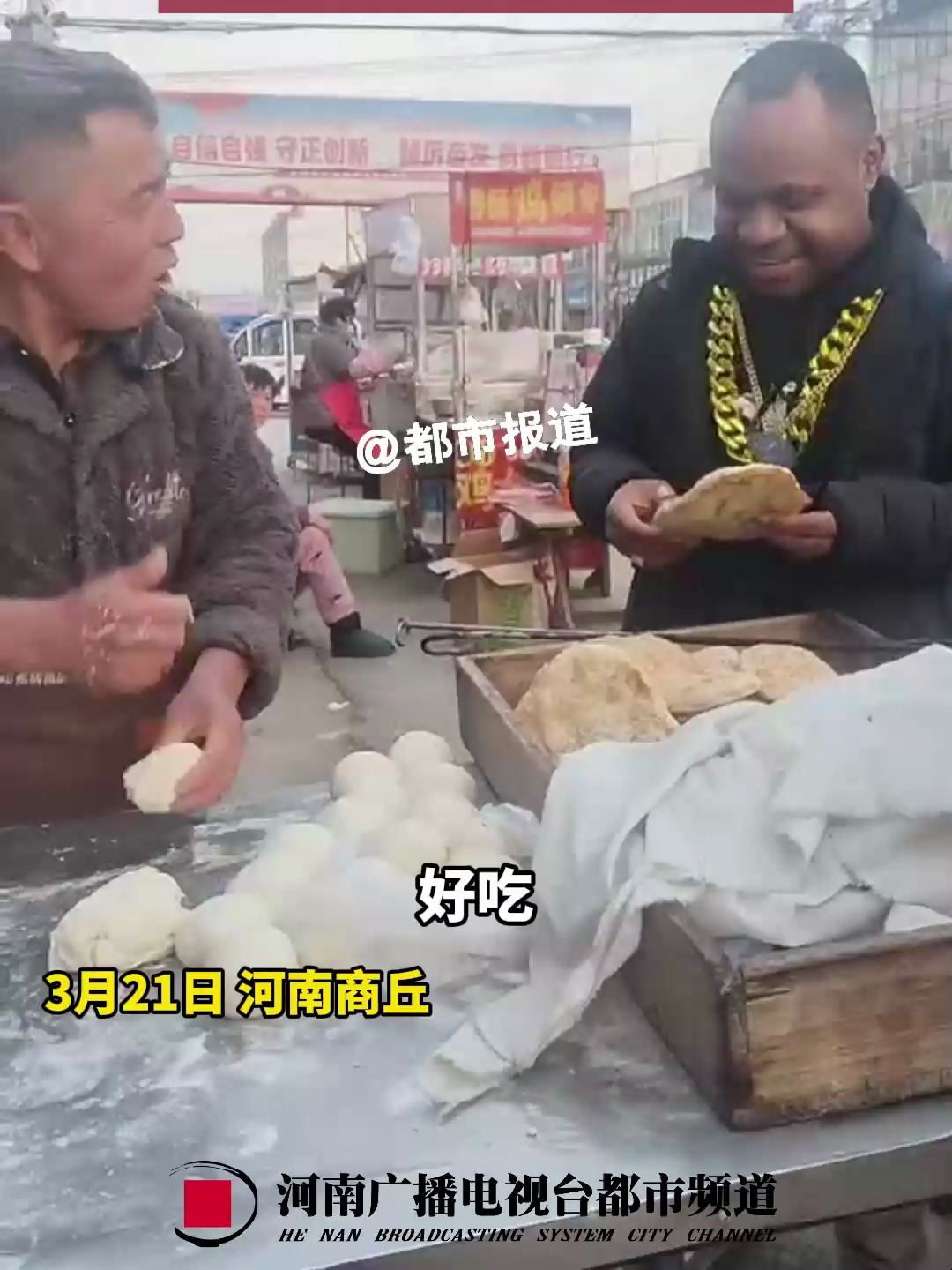 一尝一个delicious!外国小伙吃了商丘烧饼赞不绝口