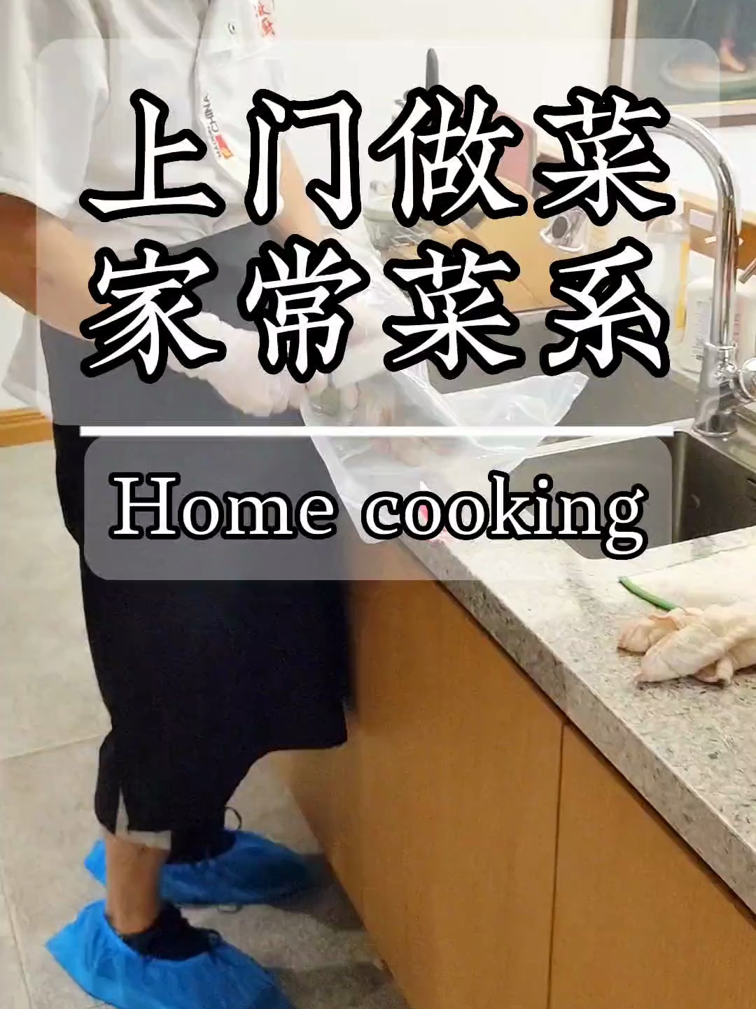 今天来到了渝北给客户做一桌家常菜,一人完成十二个菜