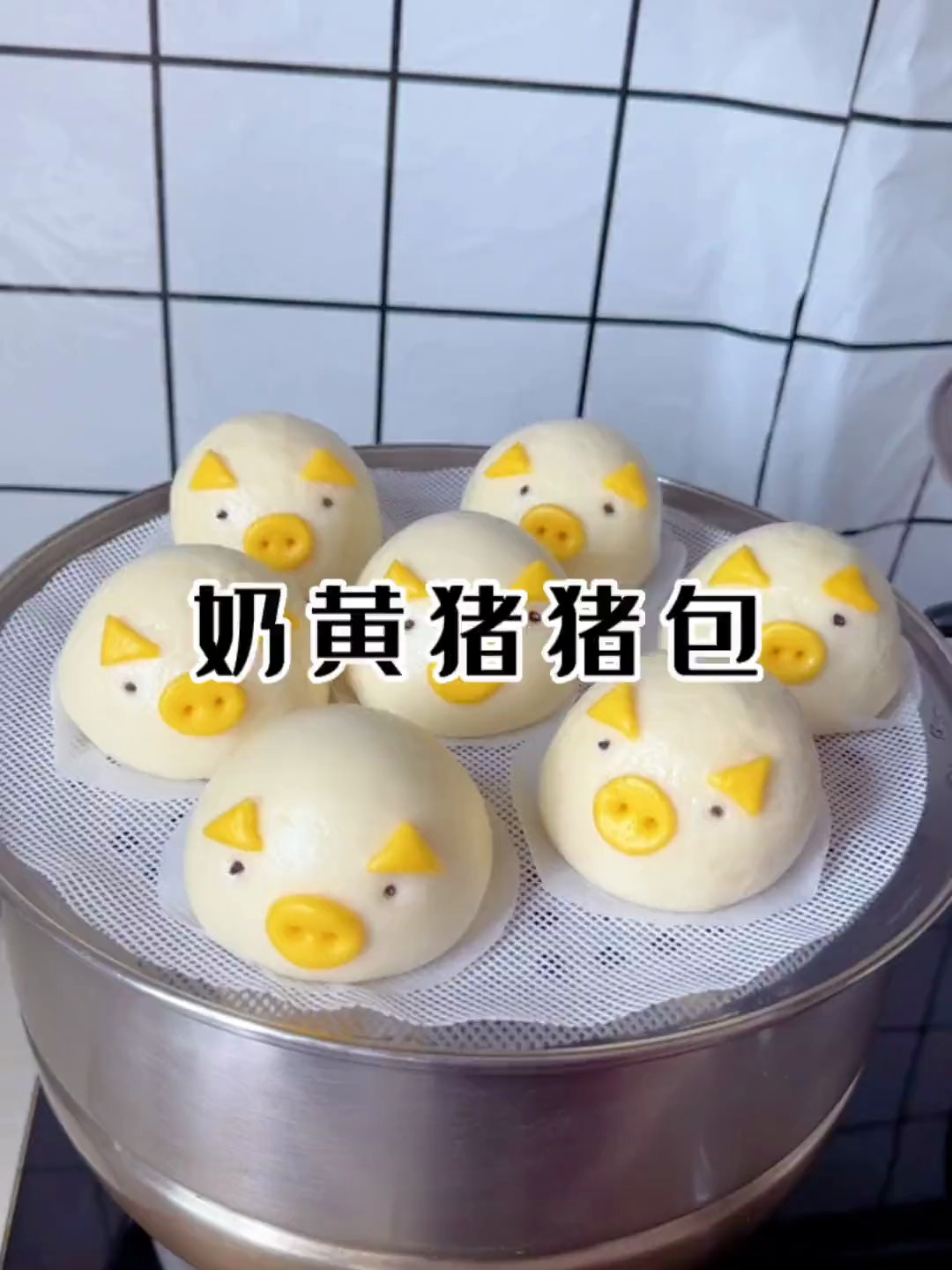 孩子们都非常喜欢的奶黄猪猪包,自己在家也能轻松复刻,做法简单