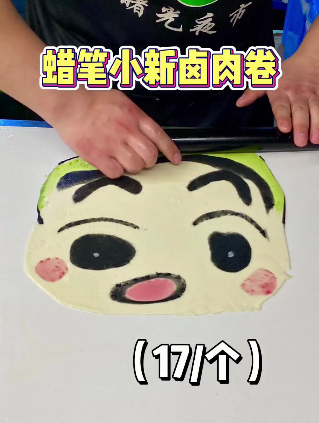 夜市里肉超多超可爱的卡通卤肉卷!笑疯了