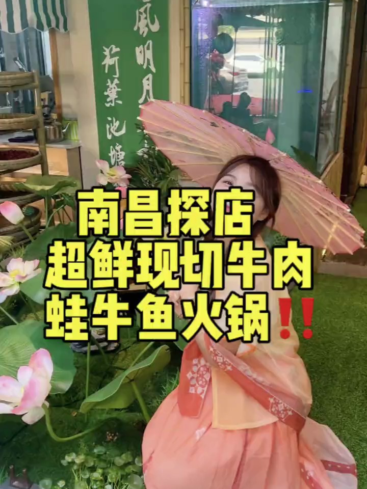 在南昌美食博主开的火锅店是怎么样的?牛肉火锅和美蛙鱼头