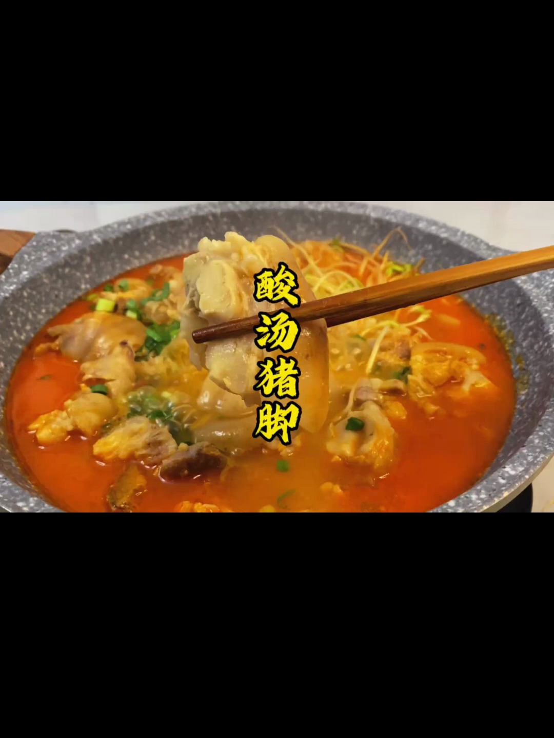 喜欢吃酸汤的一定要试试这道贵州酸汤猪脚
