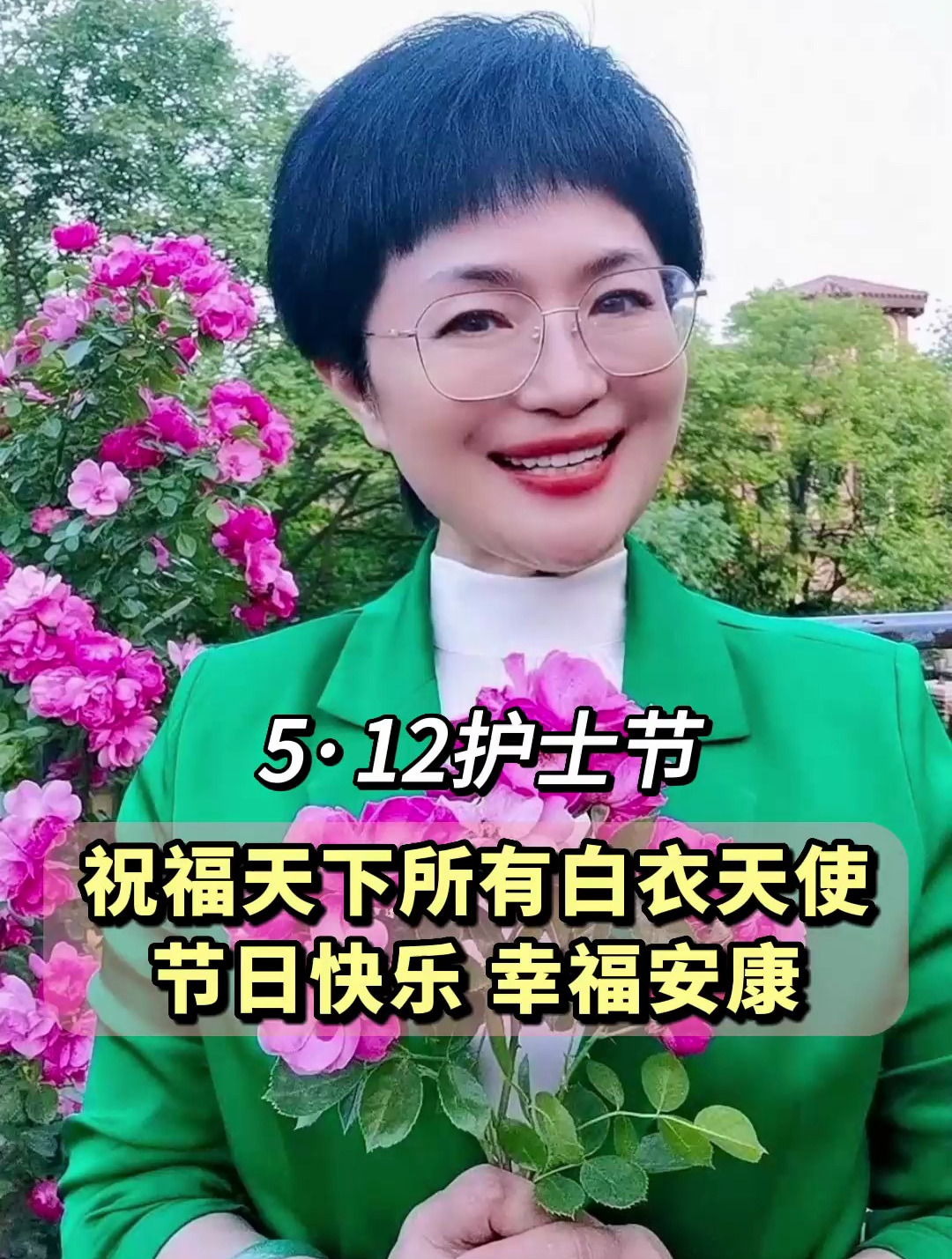 5·12护士节:祝福天下所有白衣天使,节日快乐、幸福安康!