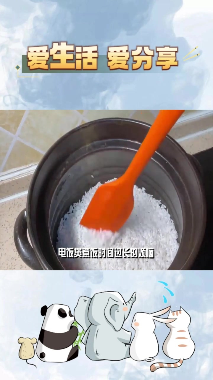 电饭煲煮饭时间长?教你5个解决妙招