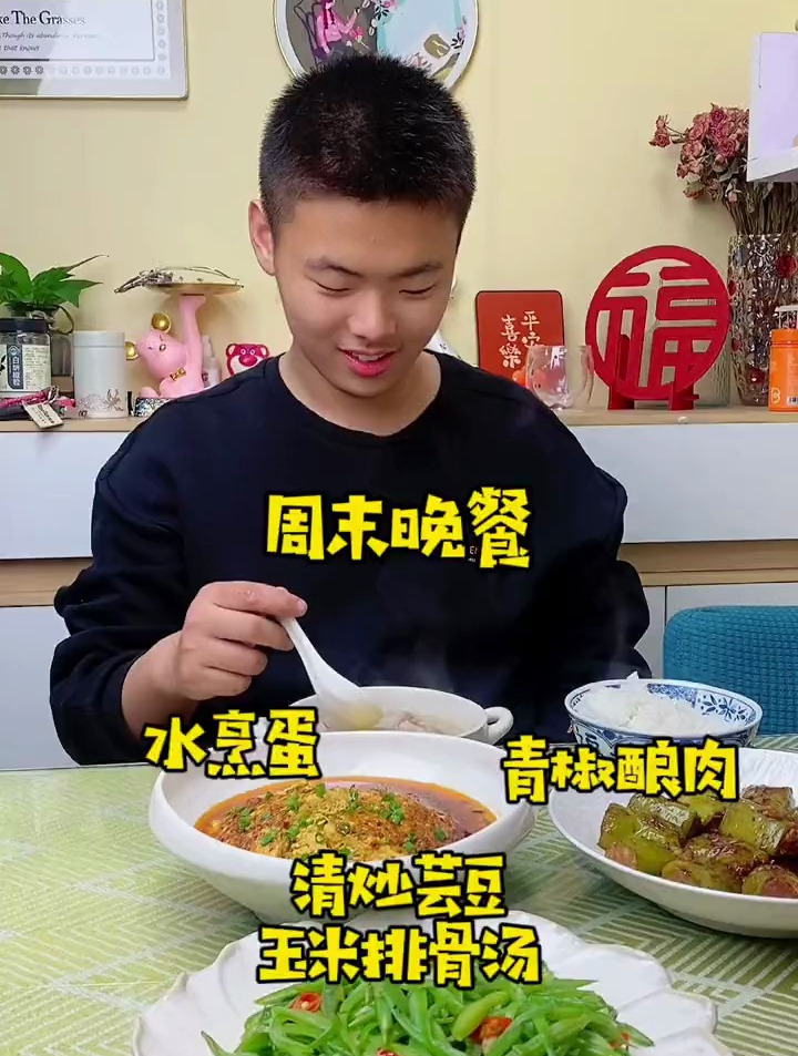 做了清香好喝的玉米排骨汤,江西水烹蛋,青椒酿肉,清炒芸豆丝