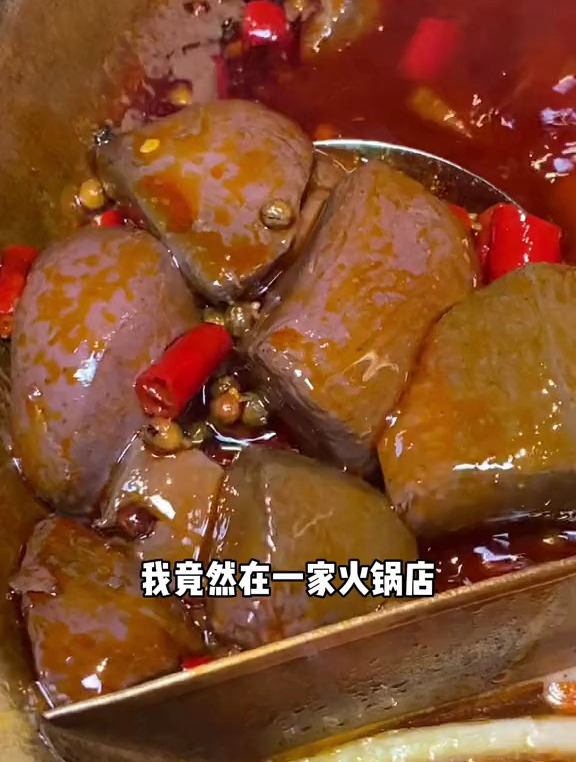我竟然在一家火锅店吃鸭血吃到饱了,你敢信?