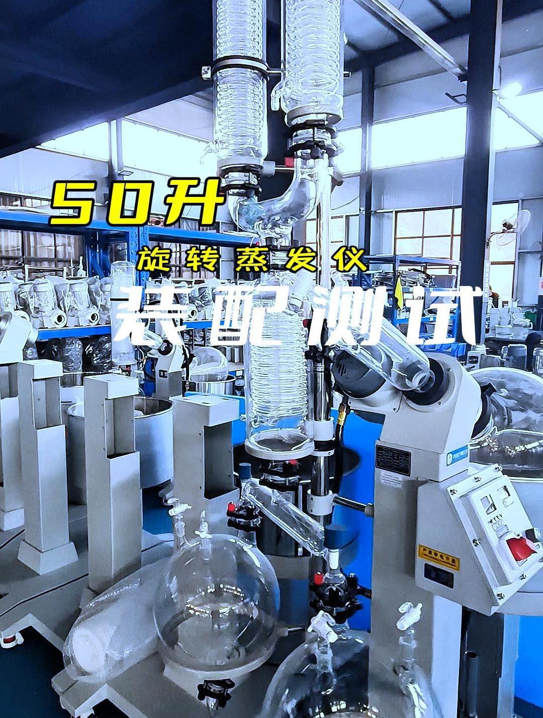 实验室神器!旋转蒸发仪制造全过程,让你一次看个够!