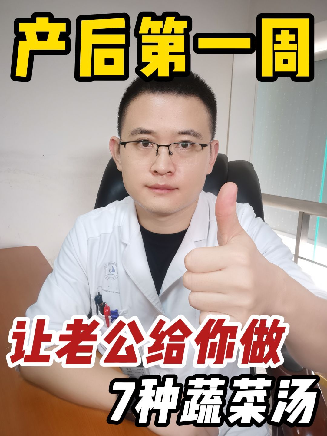 产后第一周7款蔬菜汤每天不重样!