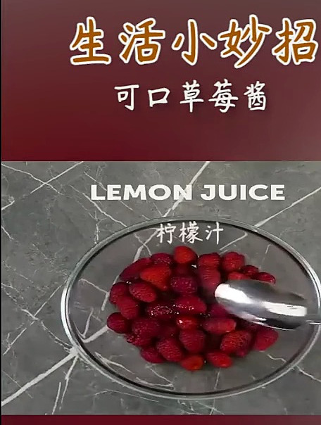 超简单的草莓酱做法,小孩子看了也会做～夹面包超好吃