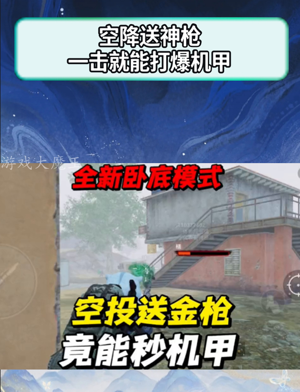 空降送神枪,一击就能打爆机甲