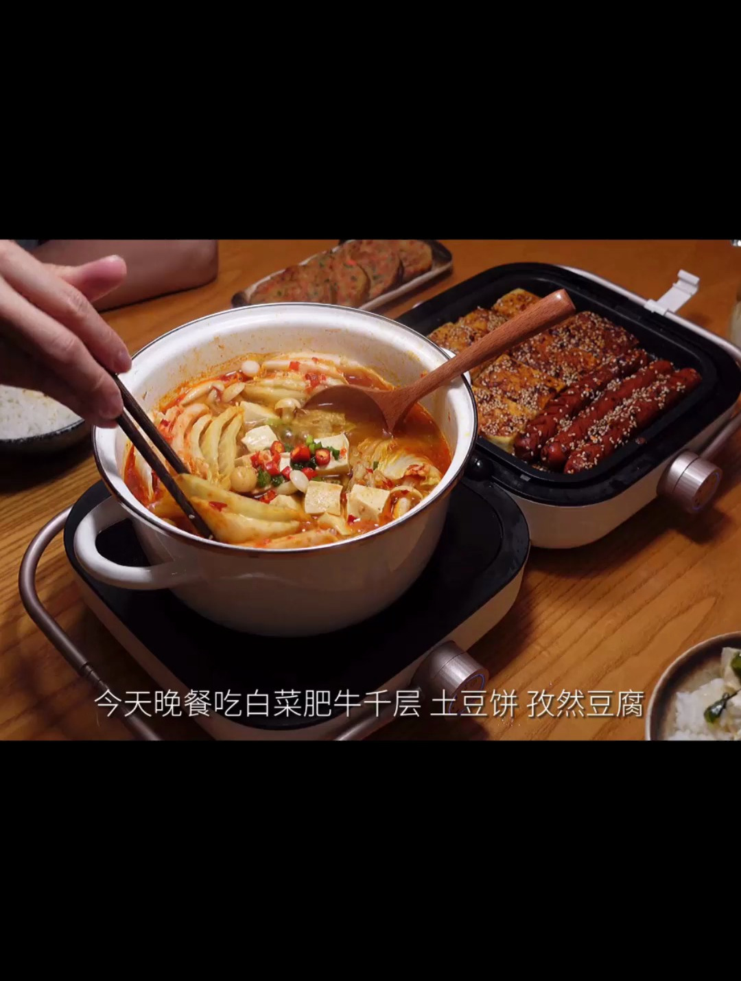 今天晚餐做了白菜肥牛千层锅,原来这么好吃