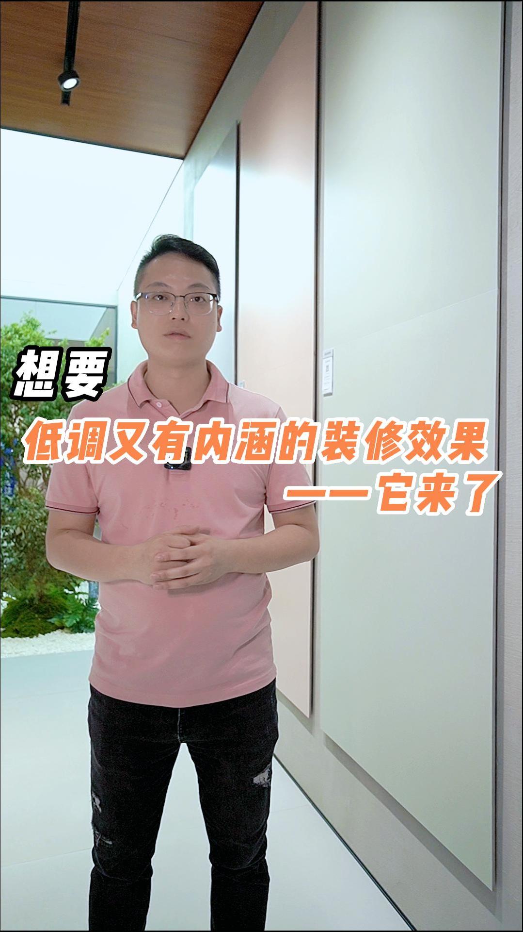 推荐一款低调又有内涵的瓷砖