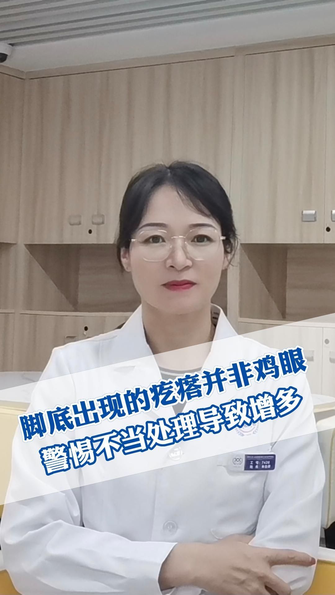 脚底出现的疙瘩并非鸡眼,警惕不当处理导致增多