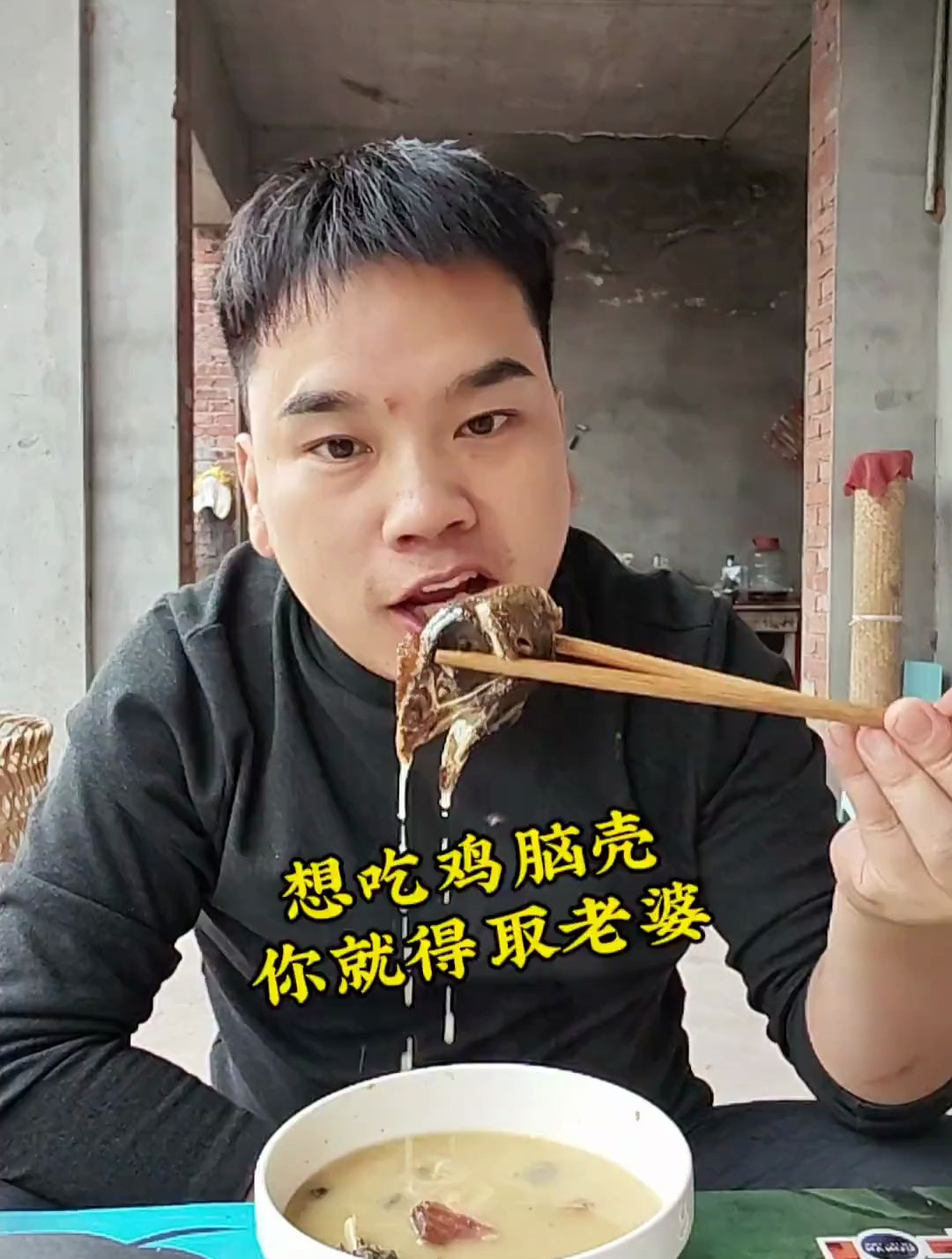 你们知道吃鸡脑壳的意思吗,为什么小时候大人不让我们吃呢?