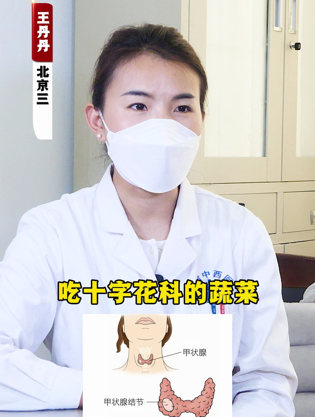 十字花科,是结节的“放大器”?是真的吗?