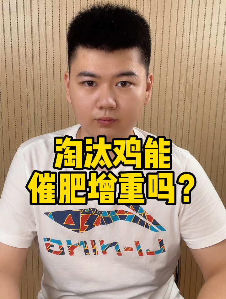 淘汰蛋鸡催肥方法鸡催肥效果好的方法鸡用什么能增肥养鸡吃什么