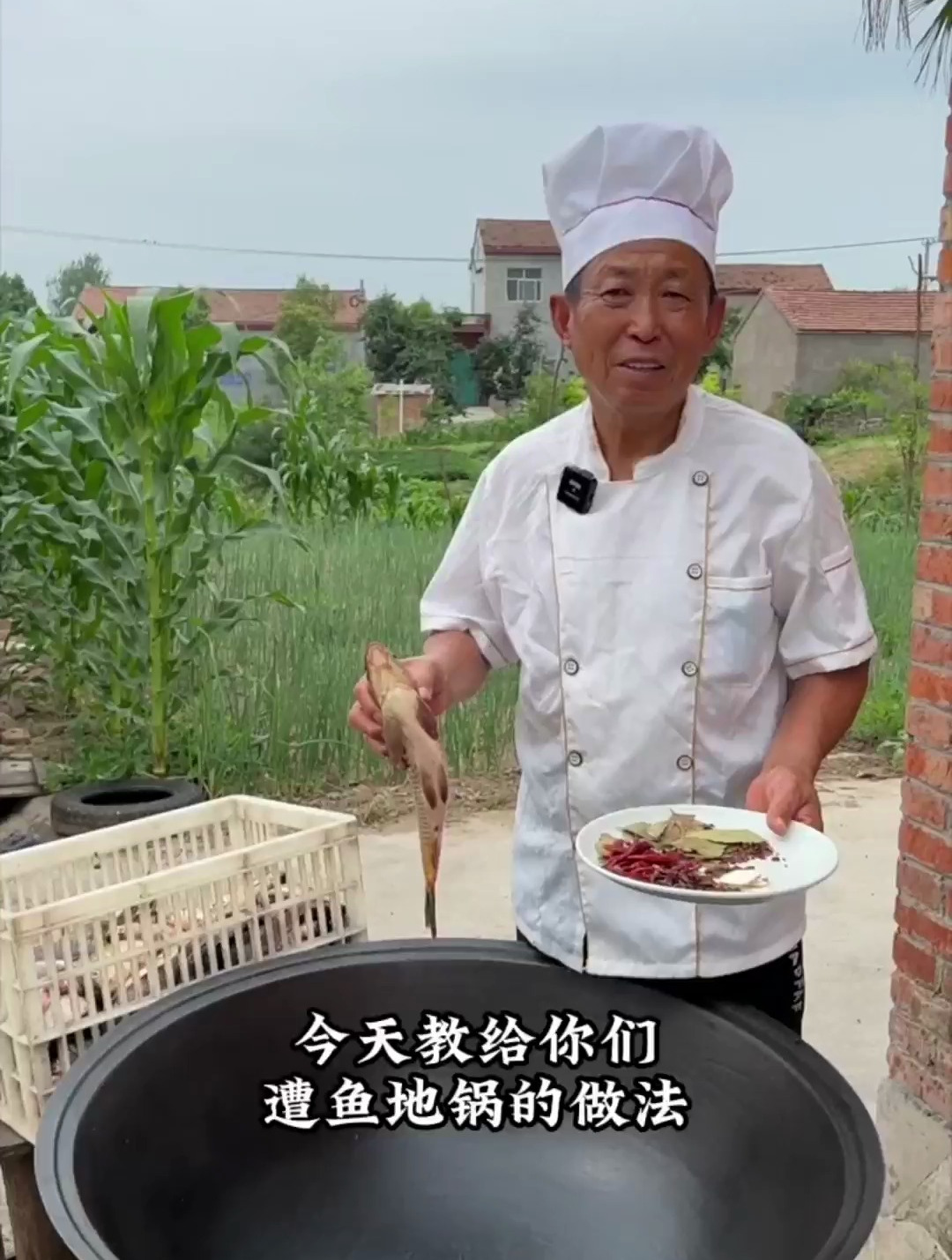 大叔怕手艺失传,把“地锅槽鱼”的做法免费教给大家