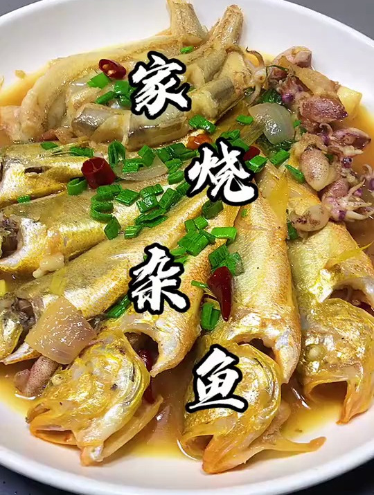 家烧杂鱼、哪些鱼放一起烧才合适?肉质不老!