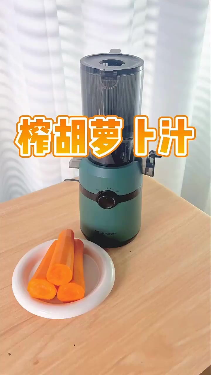 磨客M5原汁机汁渣分离家用低速水果蔬菜多功能鲜榨炸果汁机可商用