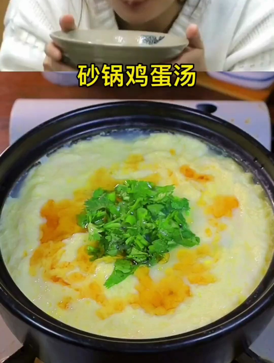 地方美食砂锅鸡蛋,传统做法,鲜香滑嫩,入口即化,快来试试吧!