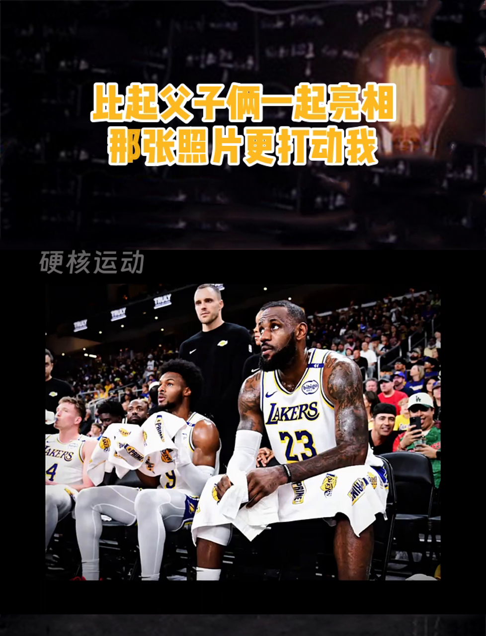 比起父子俩一起亮相,那张照片更打动我