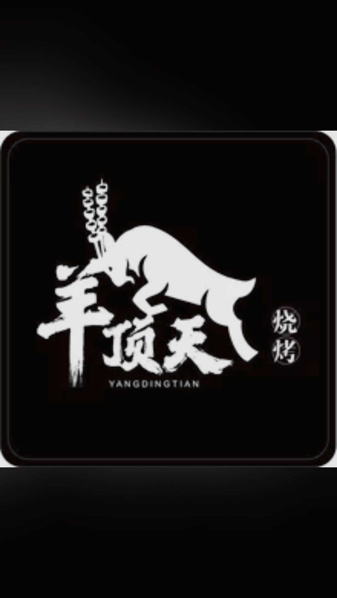 标猿LOGO设计卡通山羊logo案例分享