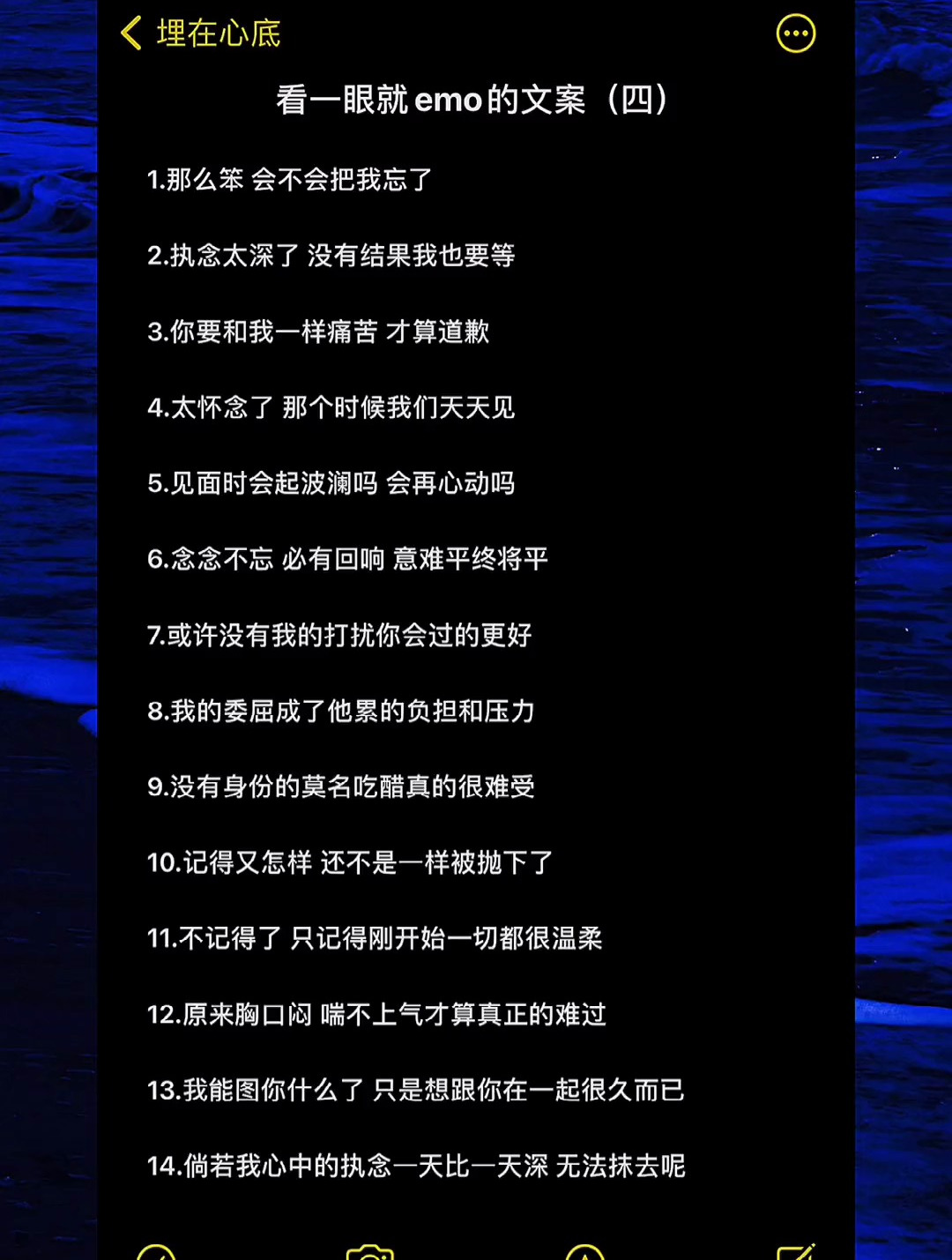 看一眼就emo的文案(四)