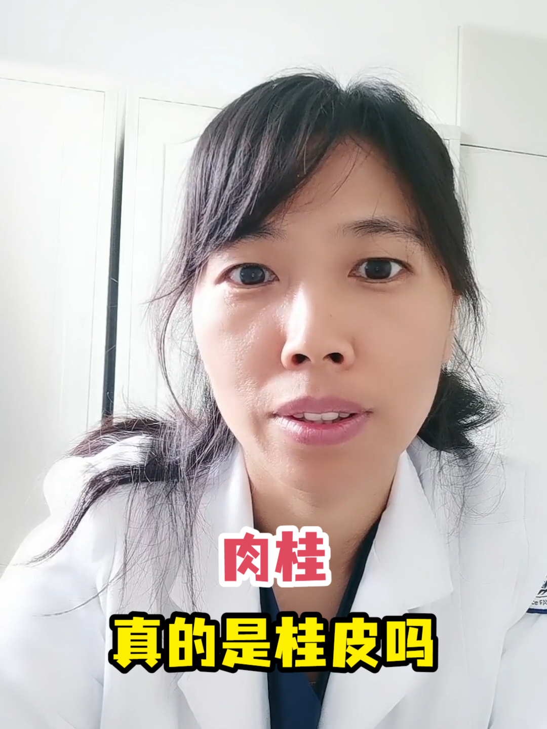 肉桂真的是桂皮吗