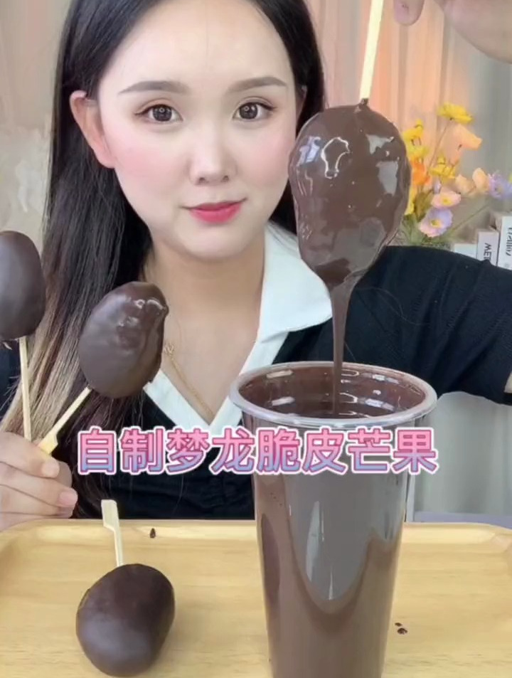 厚厚巧克力脆皮芒果,再也不用花10块钱去买梦龙雪糕吃了