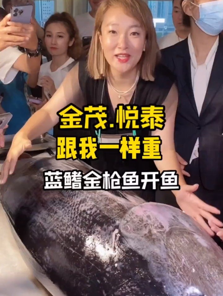金茂悦泰环球美食自助,蓝鳍金枪鱼开鱼宴