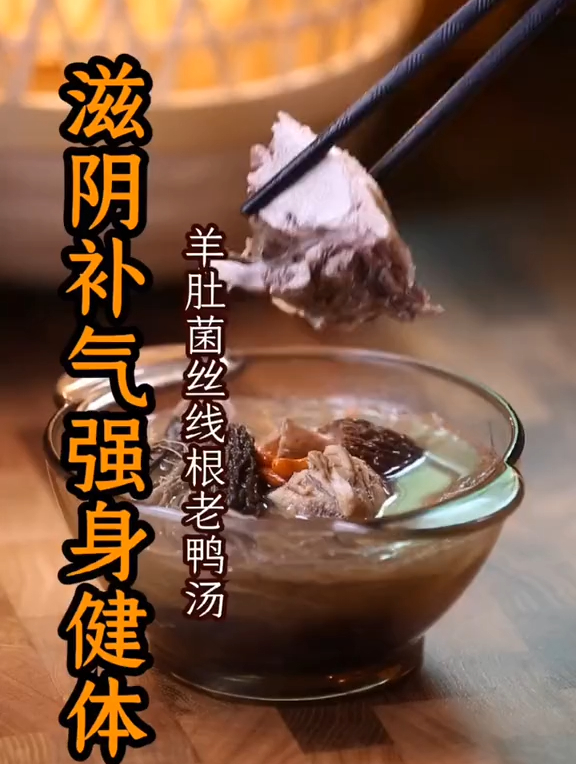 季节交替,来个老鸭汤,营养又美味全家都适合,赶紧煲起来吧!